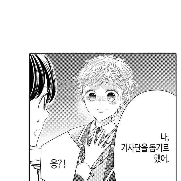 파멸 엔딩뿐인 악역영애, 맛있는 요리를 만들며 지내겠습니다. 72화 10