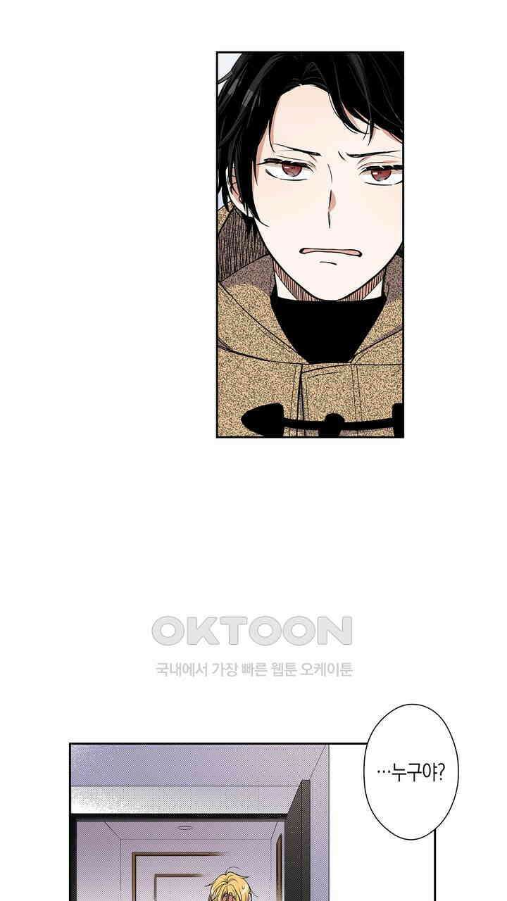 귀신 상사를 두근거리게 하고 싶어 89화 3