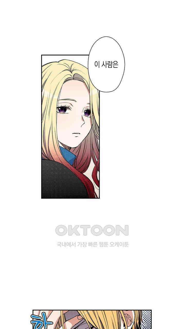귀신 상사를 두근거리게 하고 싶어 89화 5