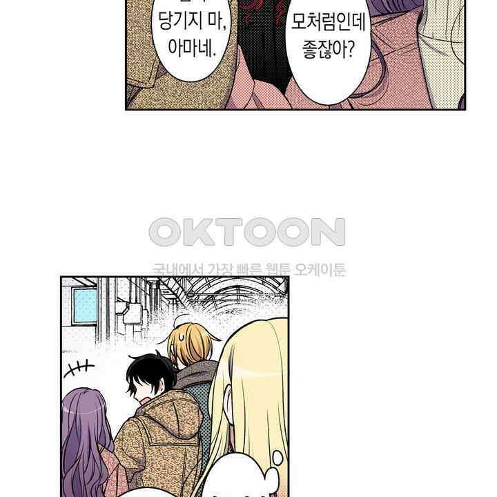 귀신 상사를 두근거리게 하고 싶어 91화 4