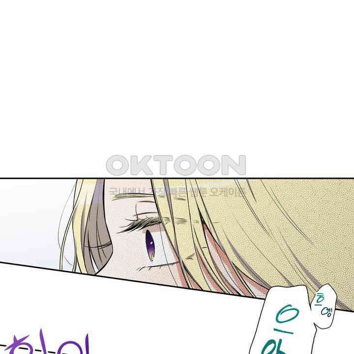 귀신 상사를 두근거리게 하고 싶어 91화 6