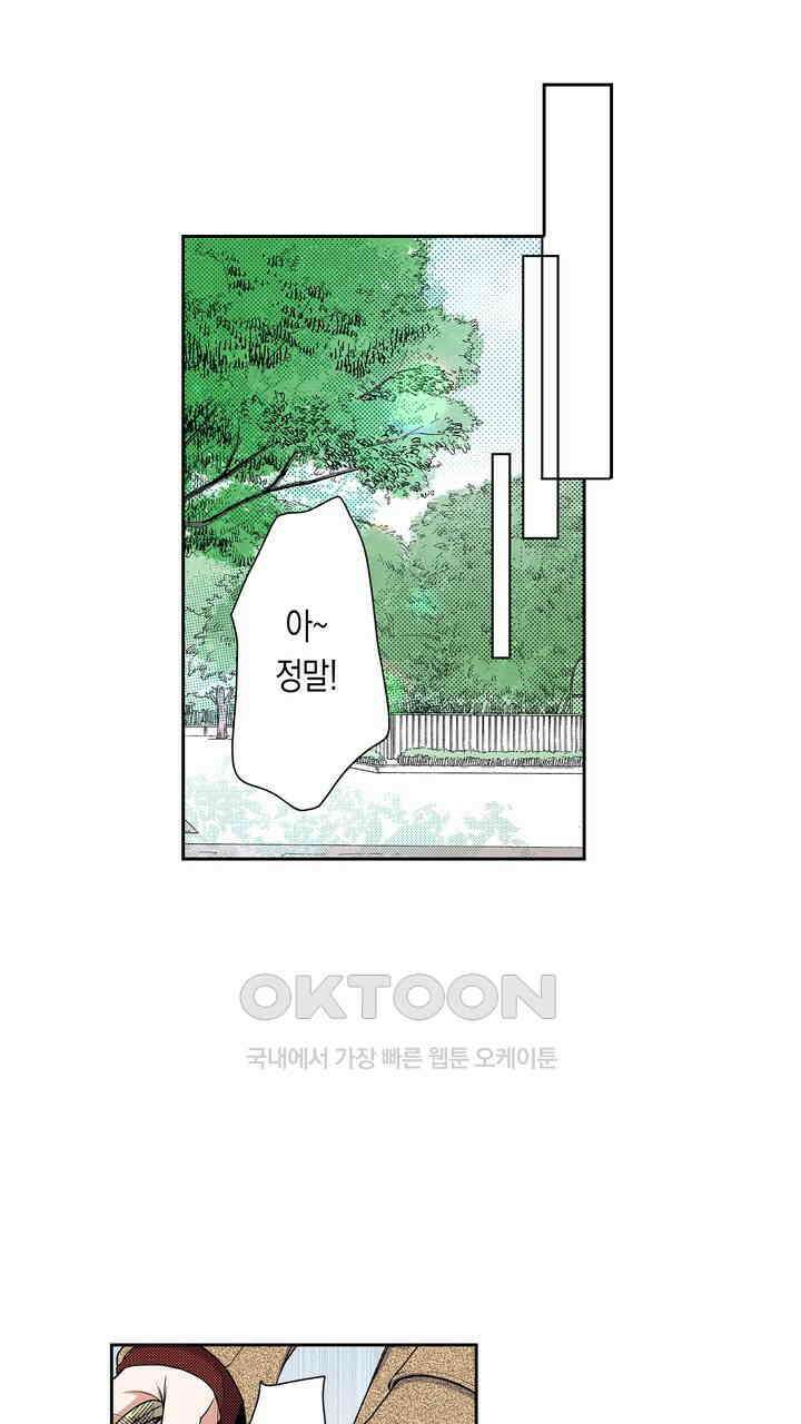 귀신 상사를 두근거리게 하고 싶어 92화 3