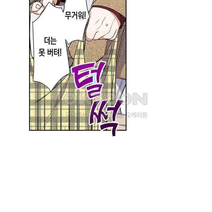 귀신 상사를 두근거리게 하고 싶어 92화 4