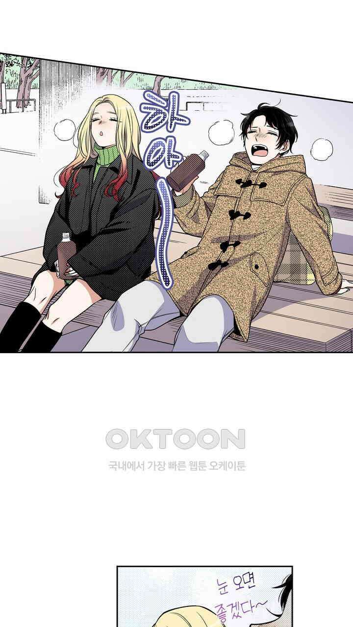 귀신 상사를 두근거리게 하고 싶어 92화 7