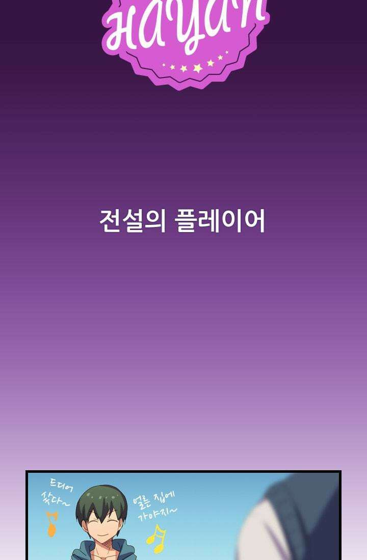 알테르:리얼월드 [단편 전설의 플레이어] 2
