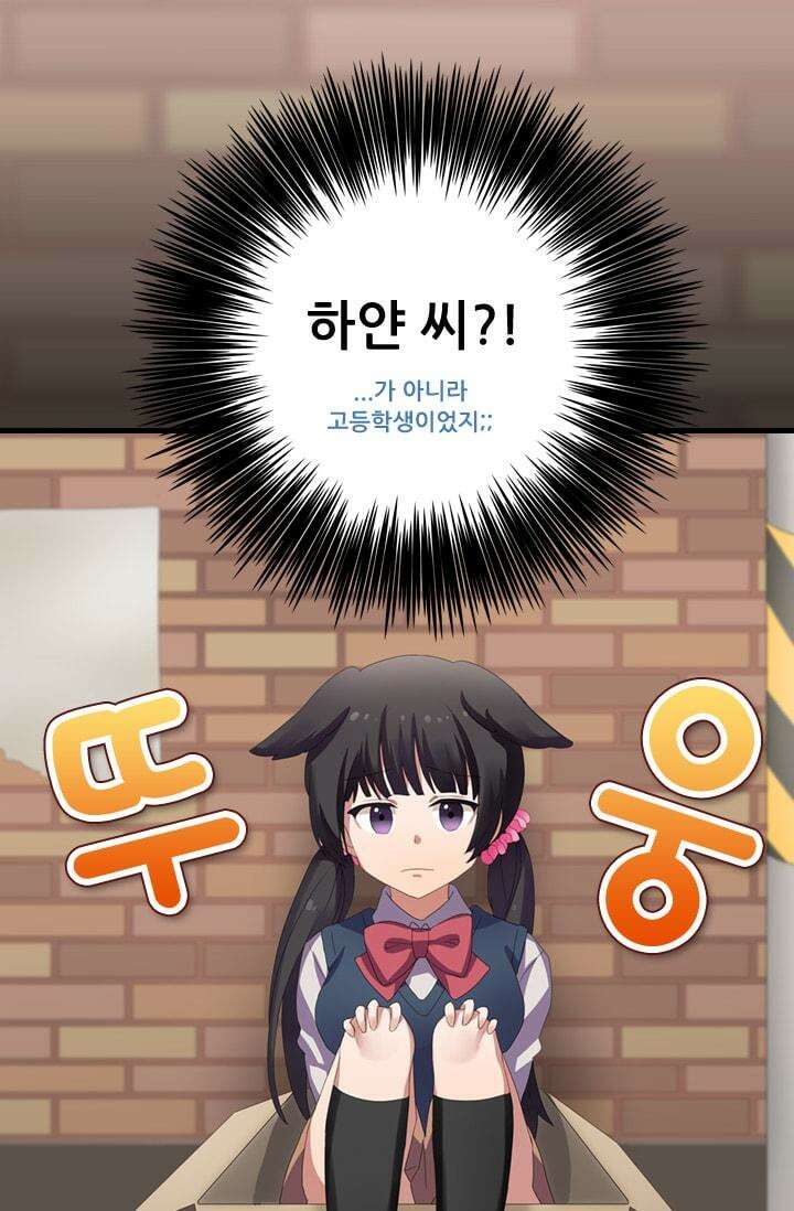 알테르:리얼월드 [단편 전설의 플레이어] 4