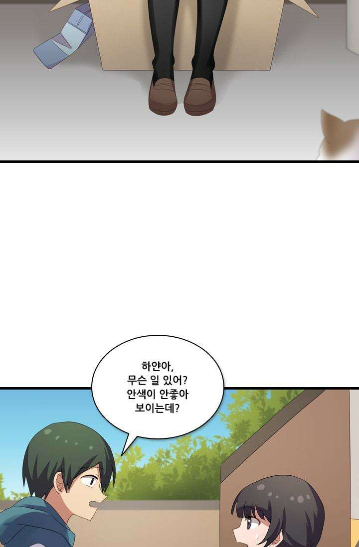 알테르:리얼월드 [단편 전설의 플레이어] 5