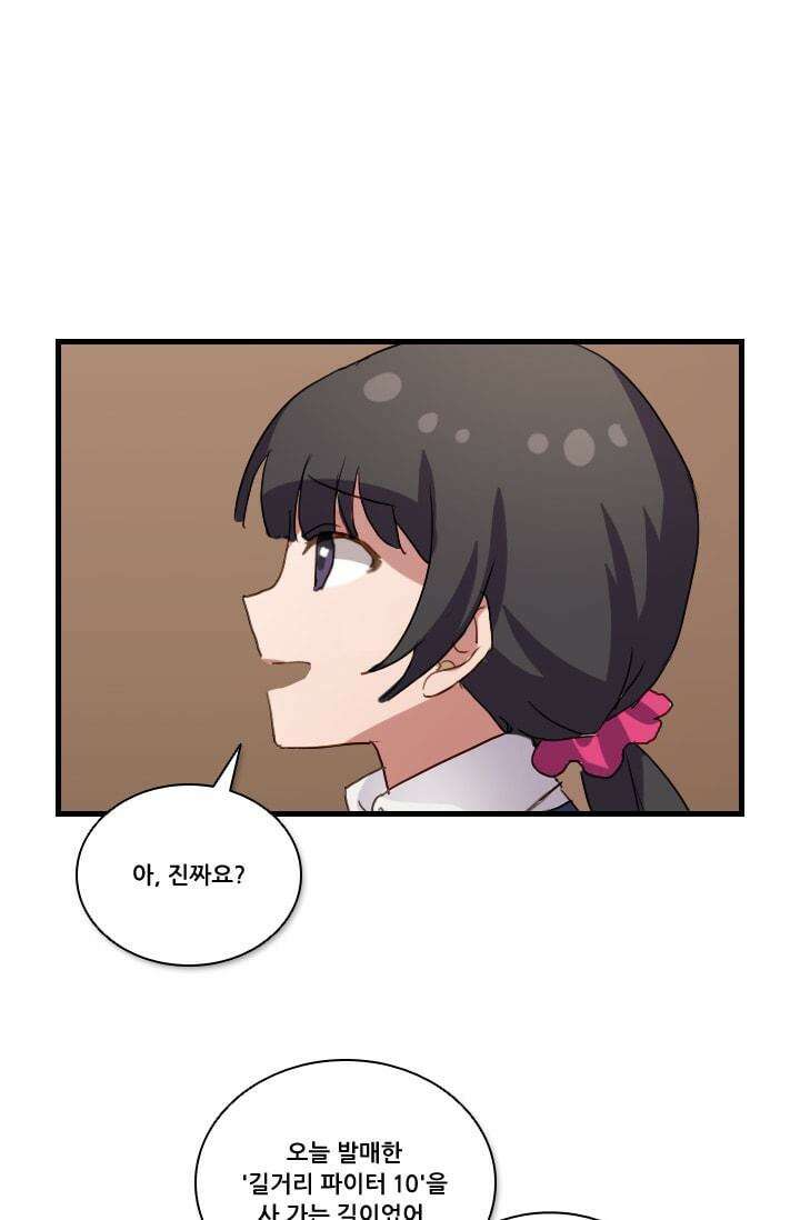 알테르:리얼월드 [단편 전설의 플레이어] 7