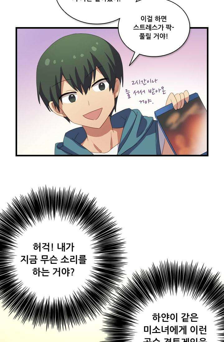알테르:리얼월드 [단편 전설의 플레이어] 8