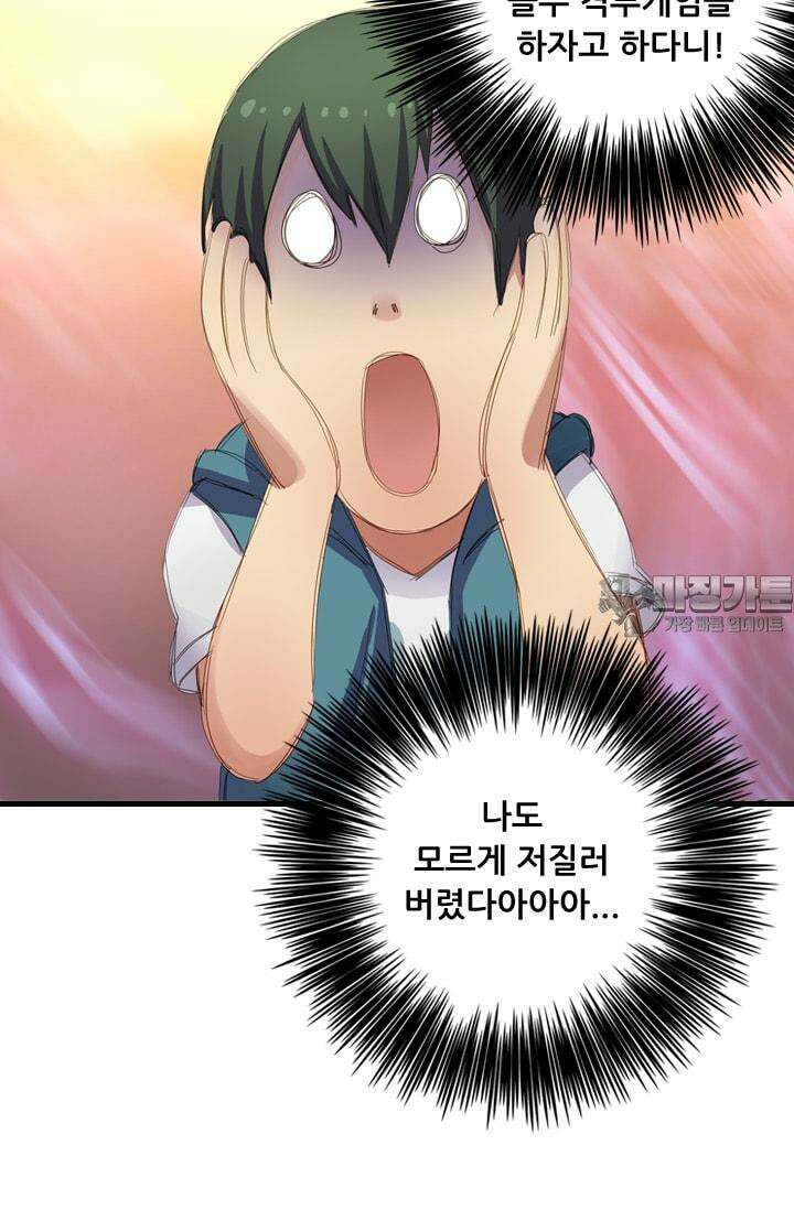 알테르:리얼월드 [단편 전설의 플레이어] 9