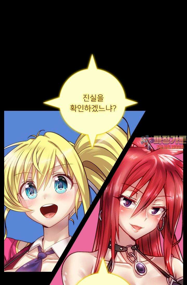 알테르:리얼월드 77화 피할 수 없는 길 11 1