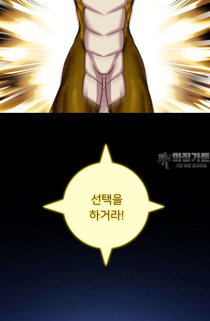 알테르:리얼월드 77화 피할 수 없는 길 11 3