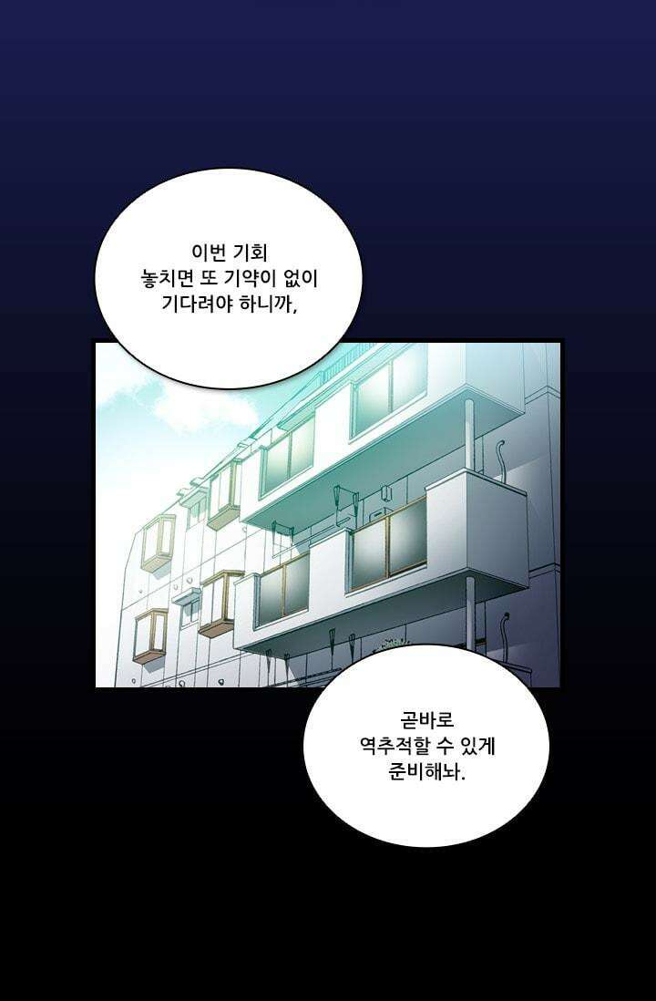 알테르:리얼월드 77화 피할 수 없는 길 11 5