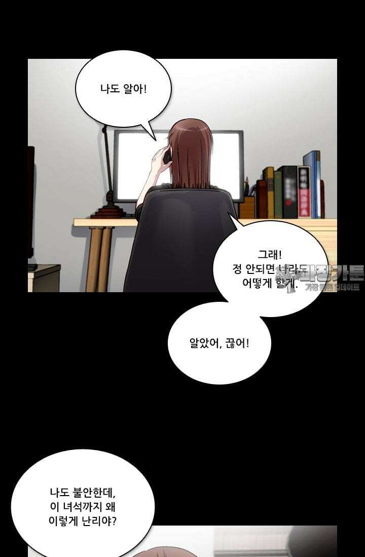 알테르:리얼월드 77화 피할 수 없는 길 11 6