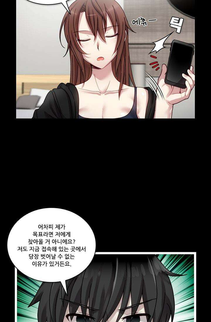 알테르:리얼월드 77화 피할 수 없는 길 11 7