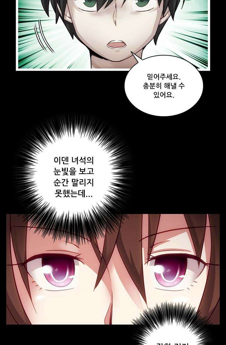 알테르:리얼월드 77화 피할 수 없는 길 11 8