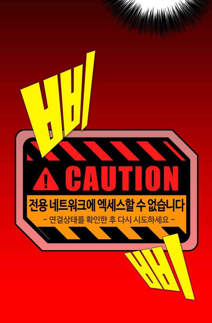 알테르:리얼월드 77화 피할 수 없는 길 11 10