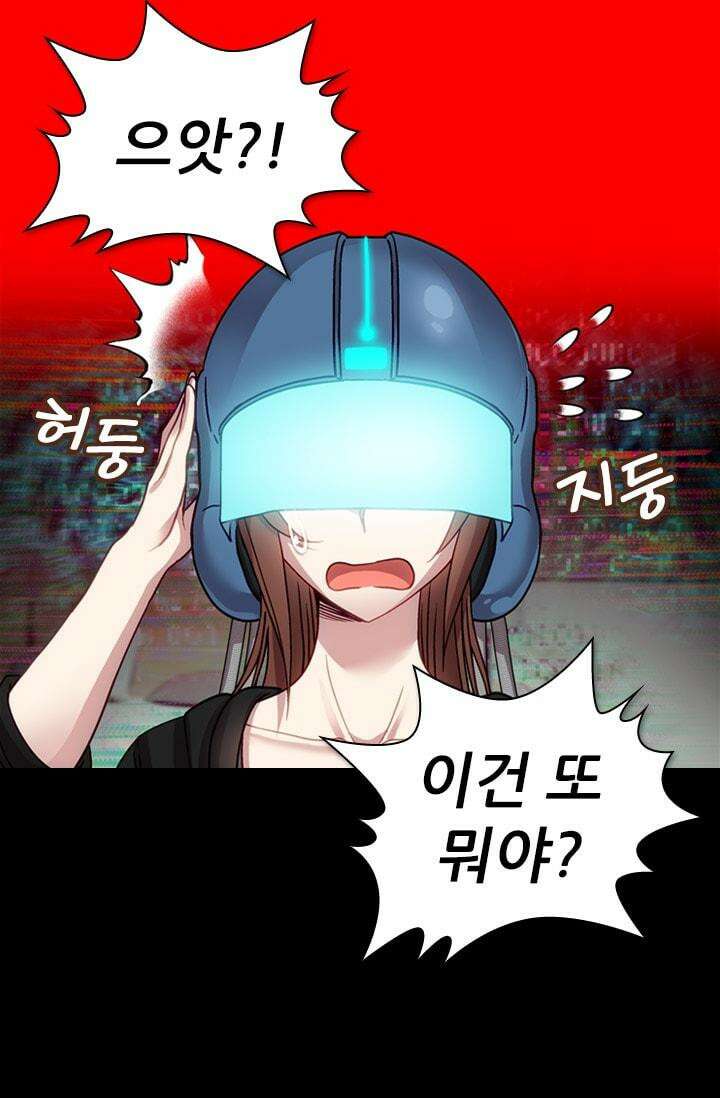 알테르:리얼월드 77화 피할 수 없는 길 11 11