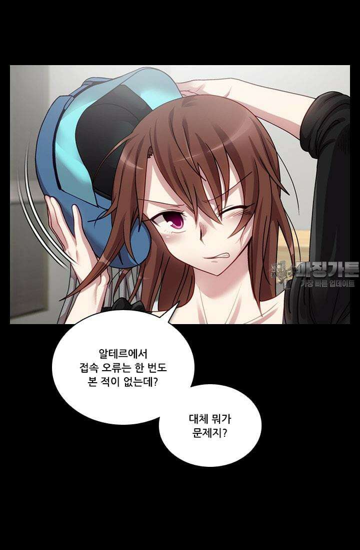 알테르:리얼월드 77화 피할 수 없는 길 11 12