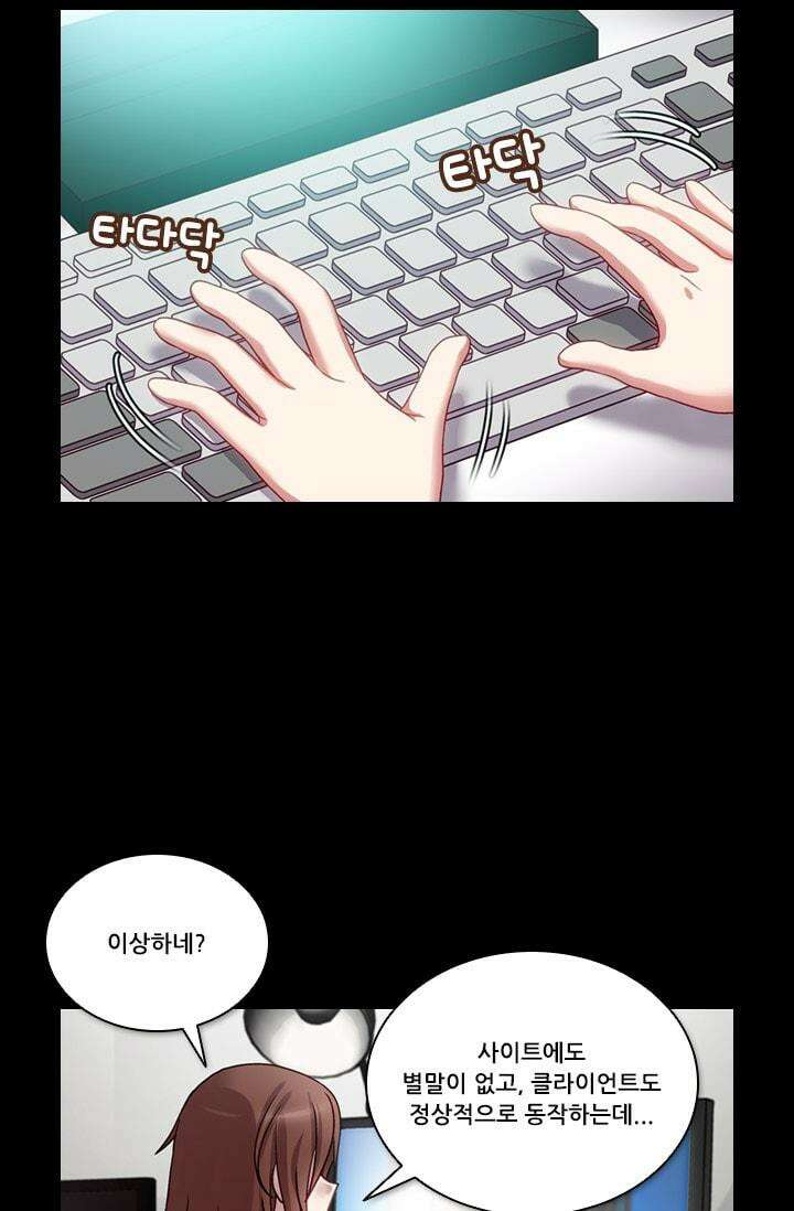 알테르:리얼월드 77화 피할 수 없는 길 11 13