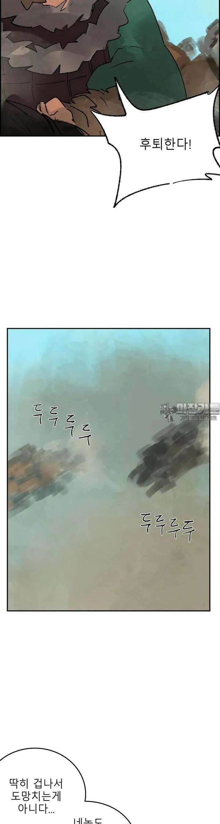 삼국지 가후전 R 173화 4