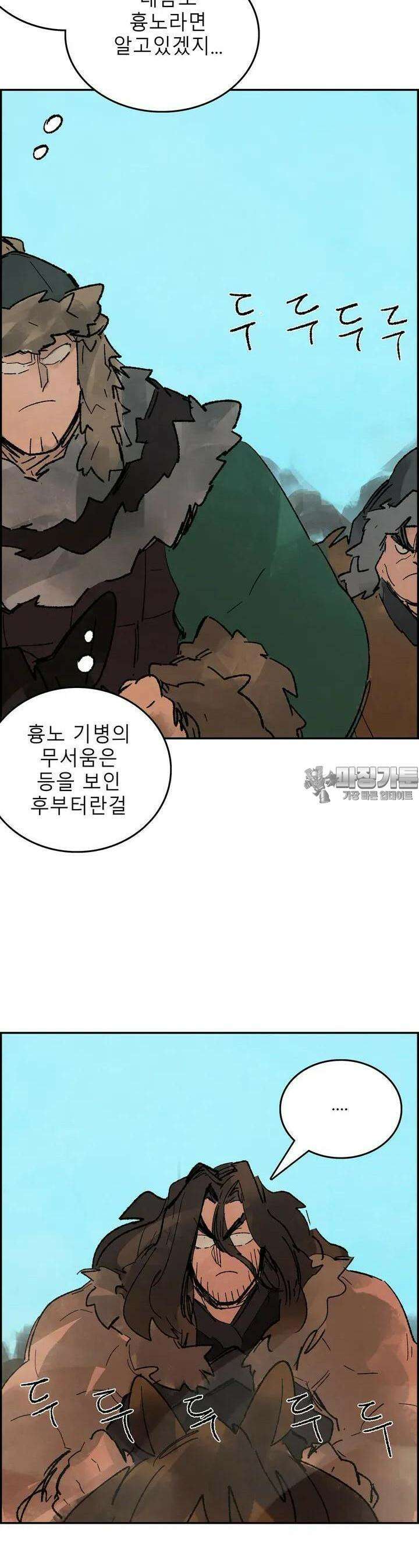 삼국지 가후전 R 173화 5