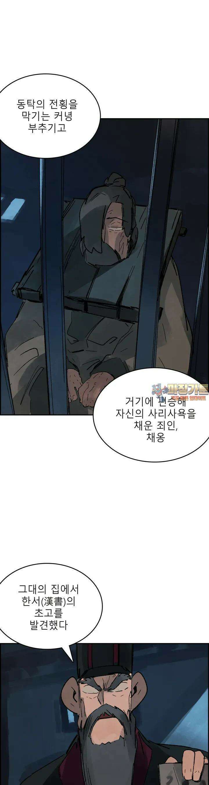 삼국지 가후전 R 177화 1