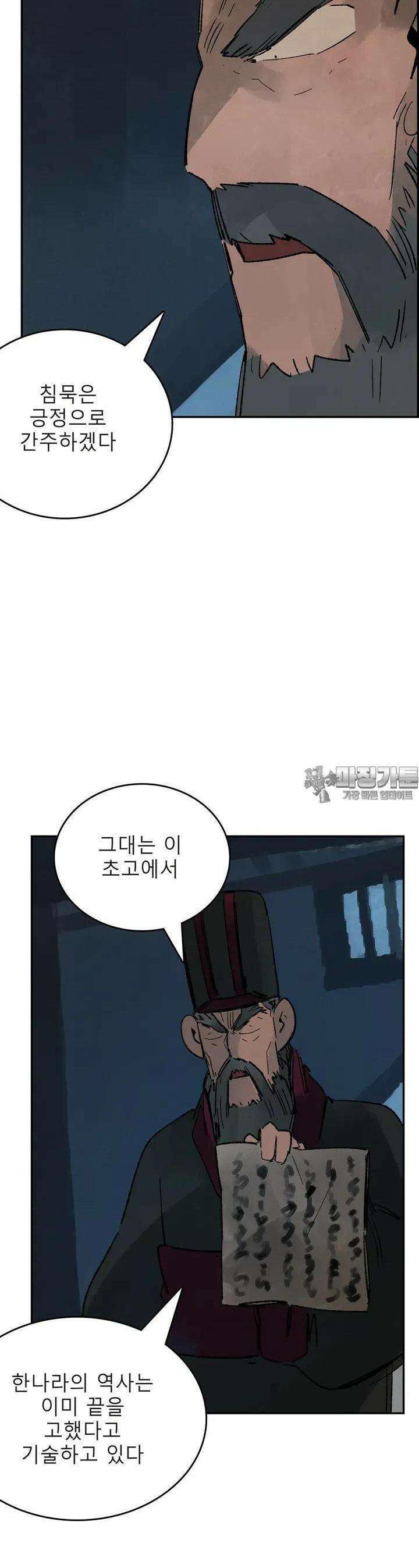 삼국지 가후전 R 177화 3