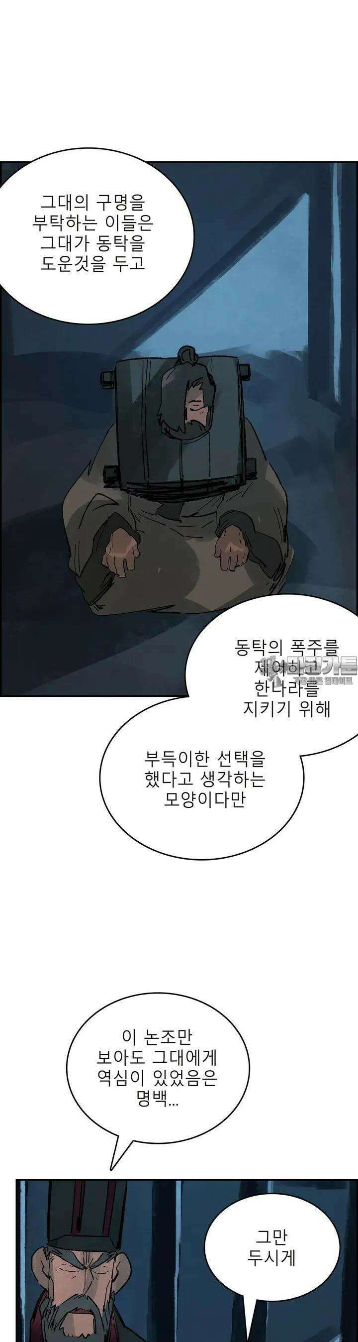 삼국지 가후전 R 177화 4