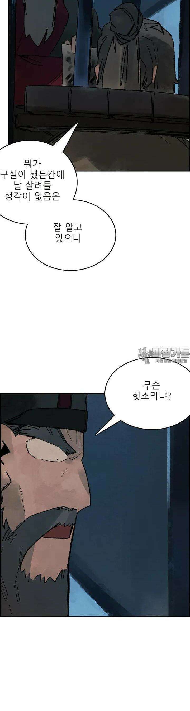 삼국지 가후전 R 177화 5