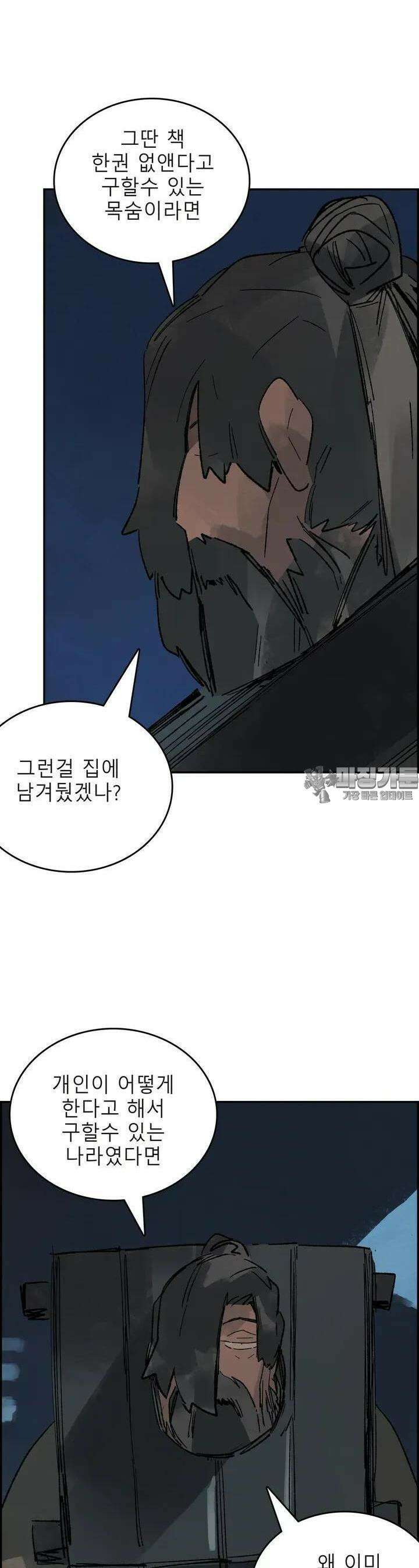 삼국지 가후전 R 177화 6