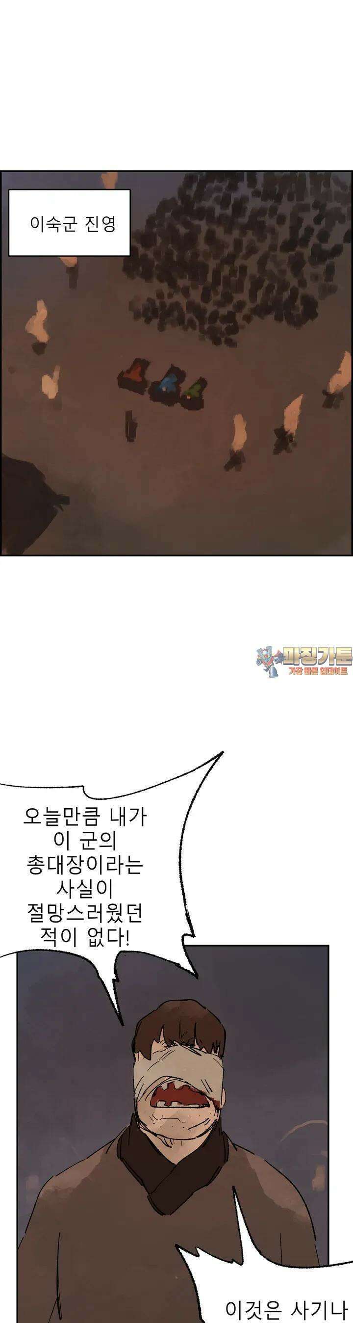 삼국지 가후전 R 181화 1