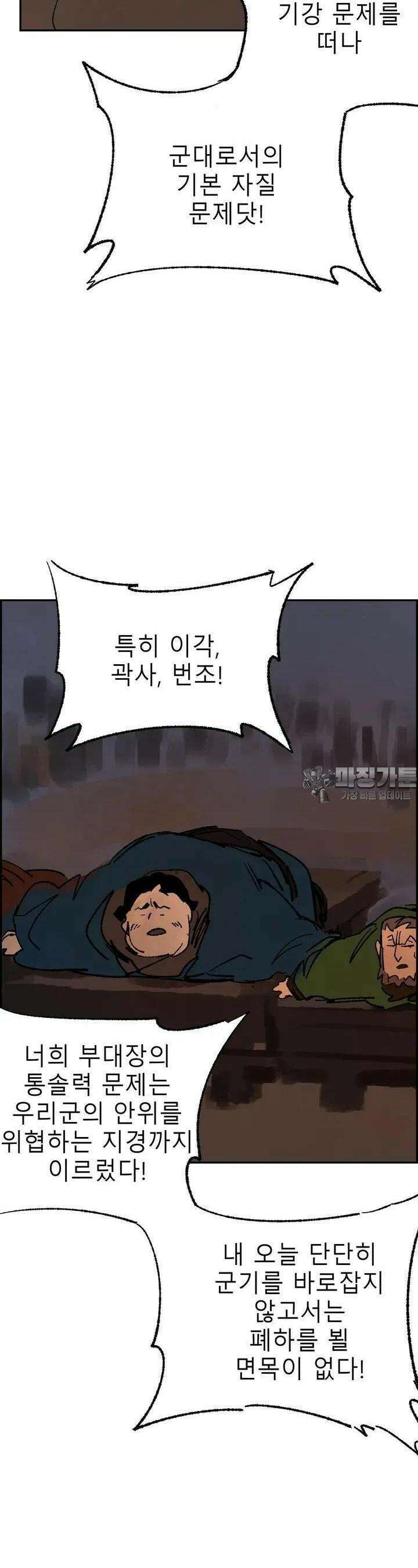 삼국지 가후전 R 181화 2