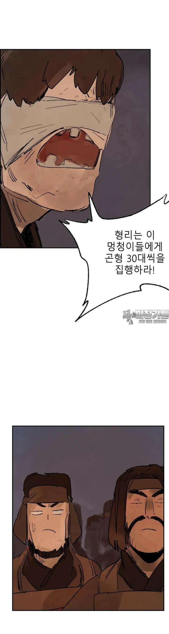 삼국지 가후전 R 181화 3
