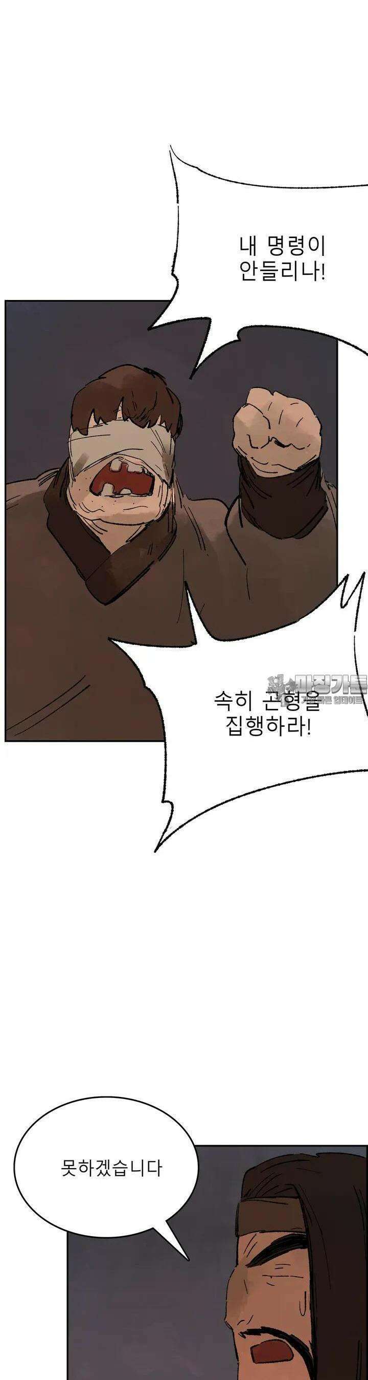 삼국지 가후전 R 181화 4