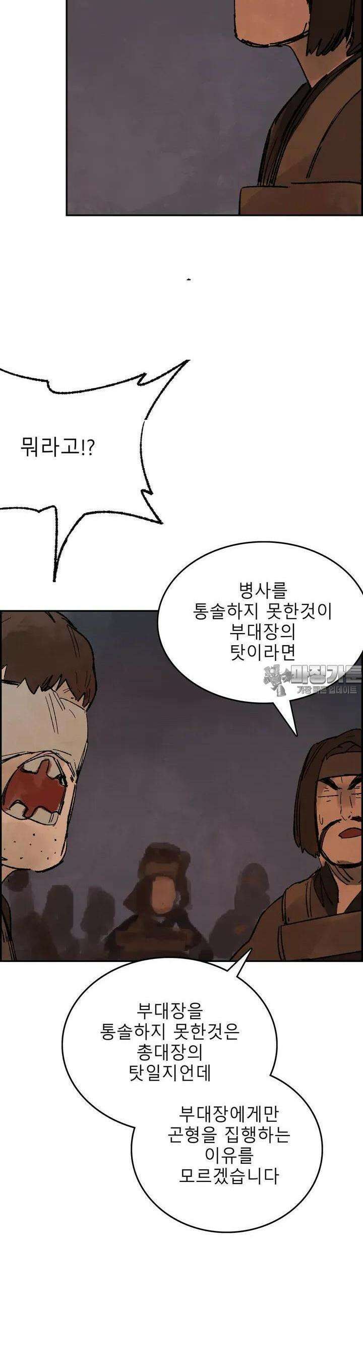 삼국지 가후전 R 181화 5