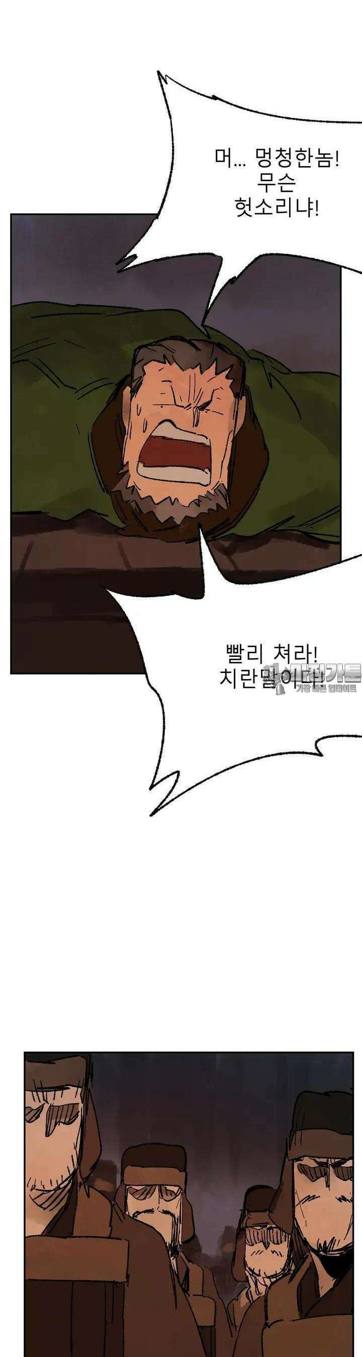 삼국지 가후전 R 181화 6