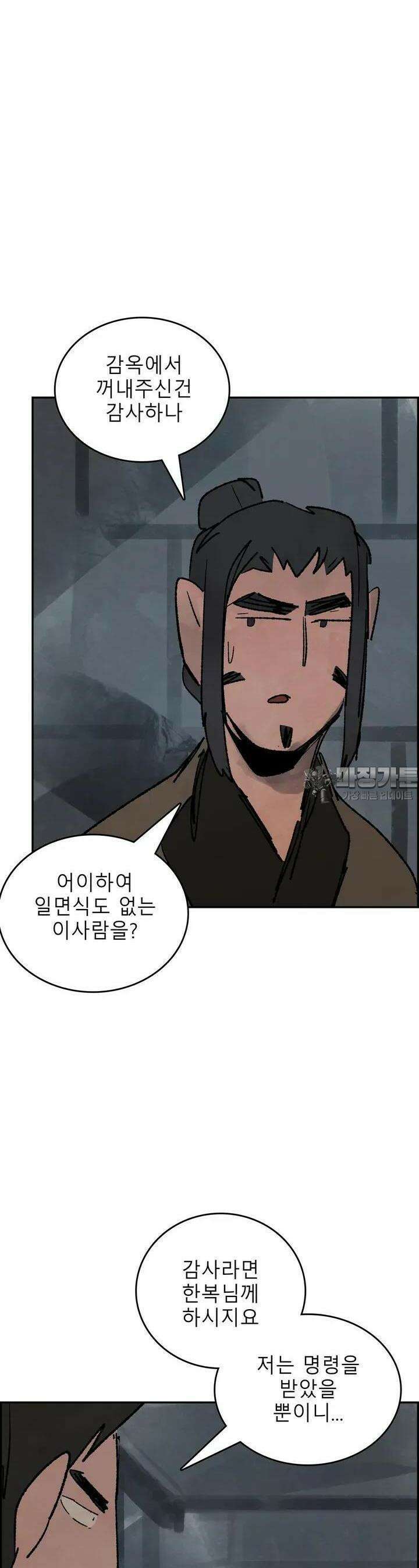 삼국지 가후전 R 186화 2