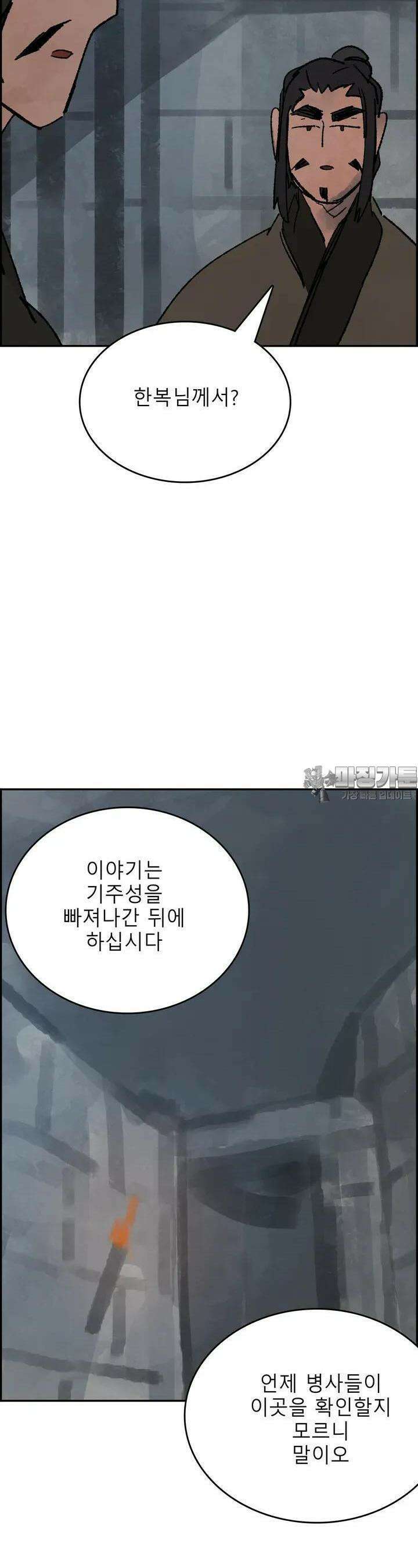 삼국지 가후전 R 186화 3