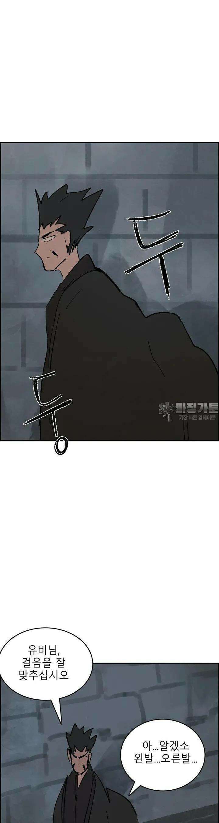 삼국지 가후전 R 186화 4
