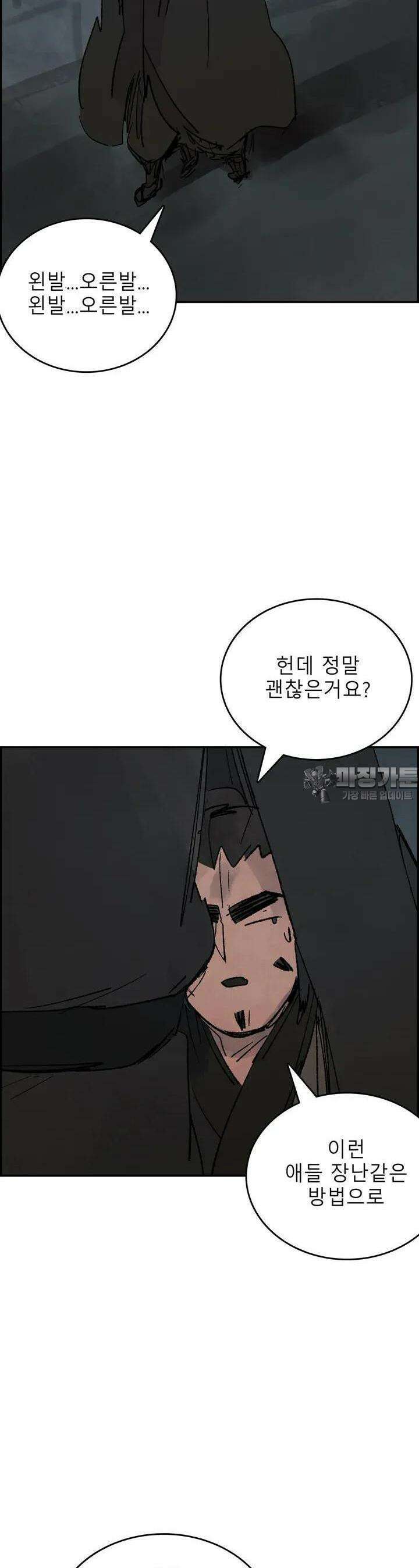 삼국지 가후전 R 186화 5