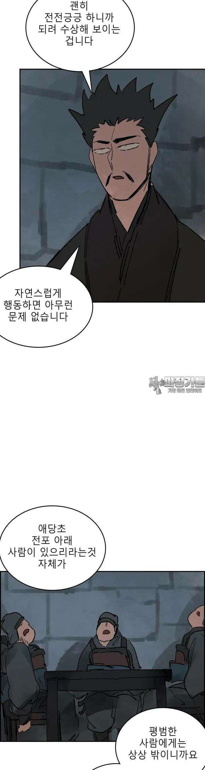 삼국지 가후전 R 186화 6
