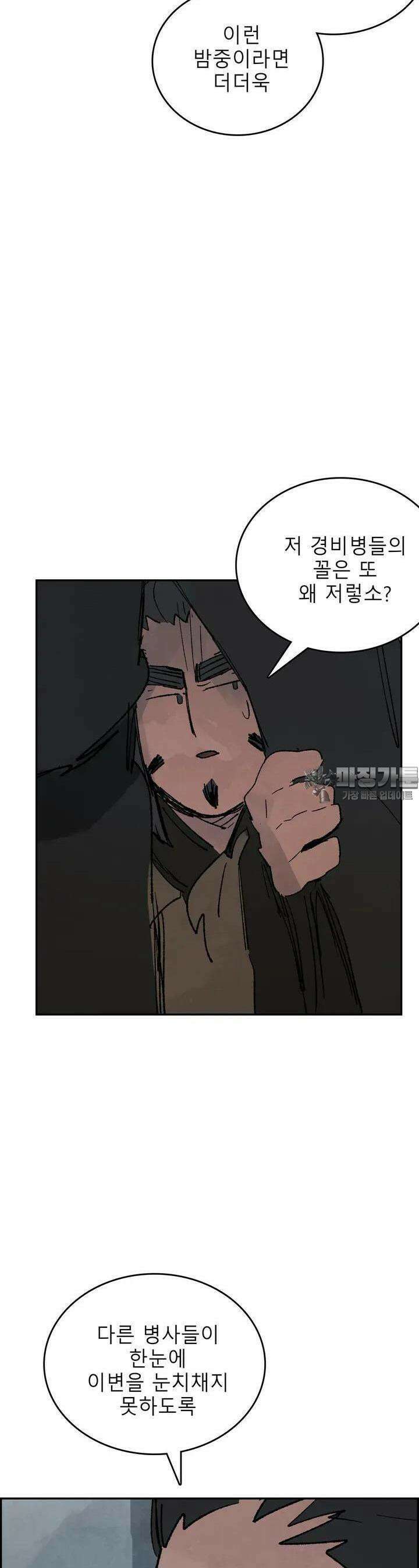 삼국지 가후전 R 186화 7