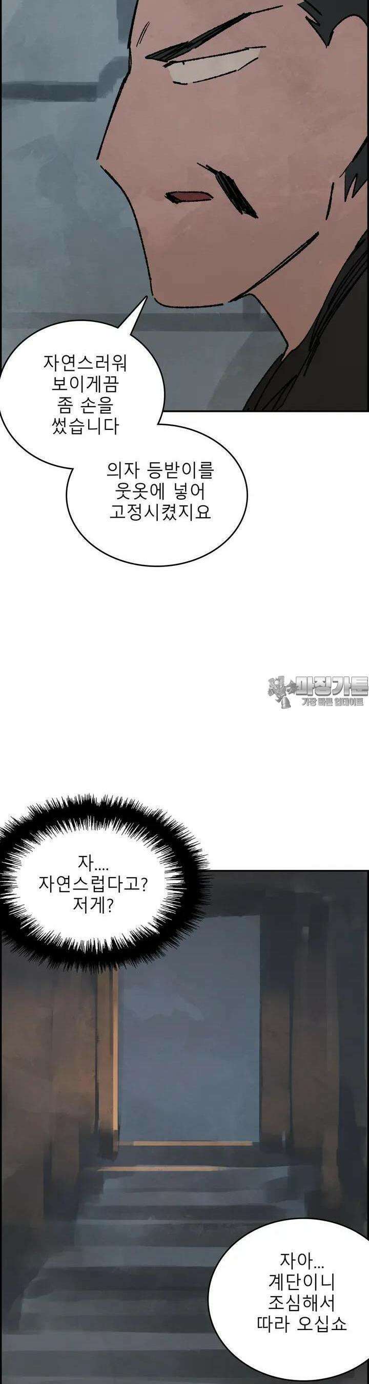 삼국지 가후전 R 186화 8