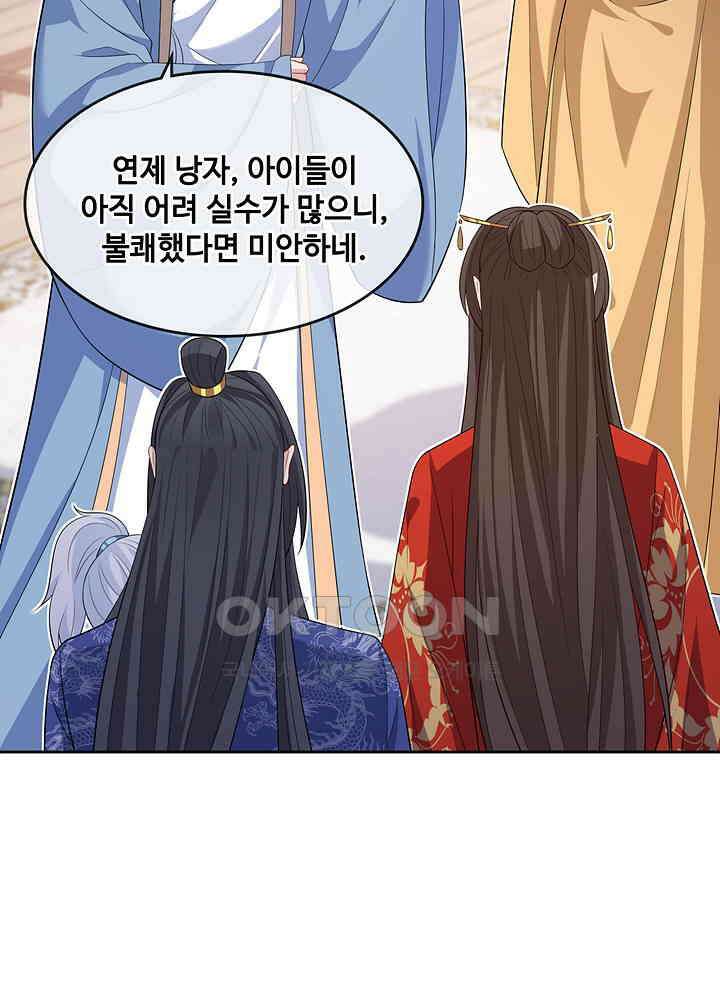 광비: 뚱보 악녀로 환생한 특수요원 132 3