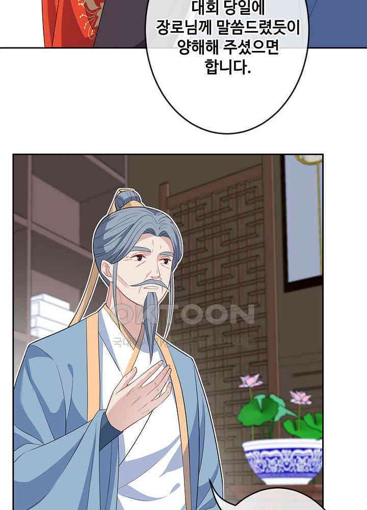 광비: 뚱보 악녀로 환생한 특수요원 132 6