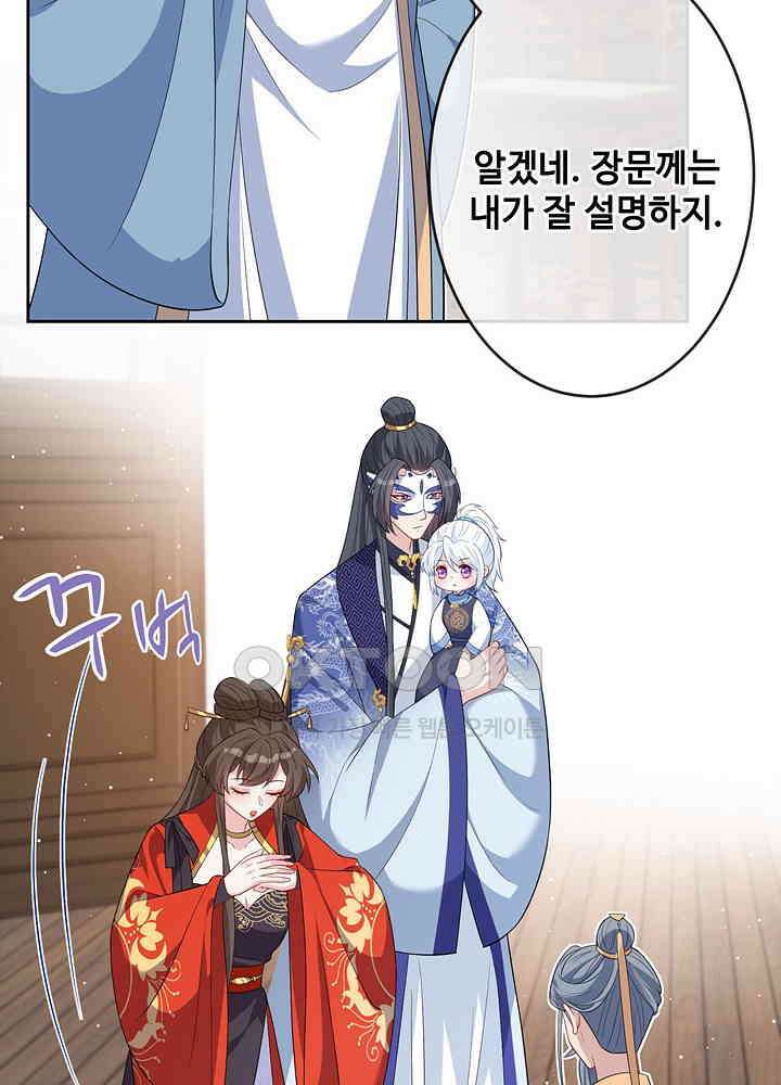 광비: 뚱보 악녀로 환생한 특수요원 132 7