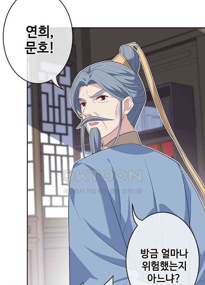 광비: 뚱보 악녀로 환생한 특수요원 132 10