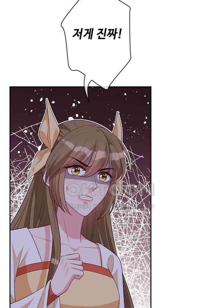 광비: 뚱보 악녀로 환생한 특수요원 139 4
