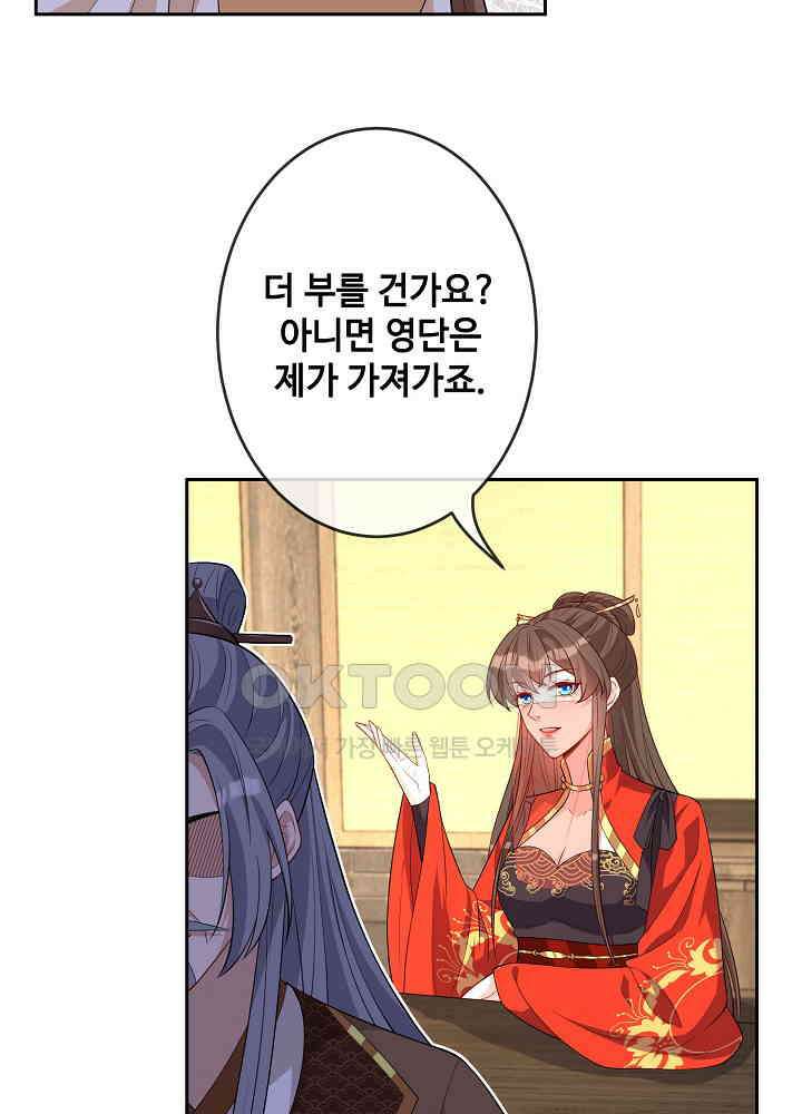 광비: 뚱보 악녀로 환생한 특수요원 139 5